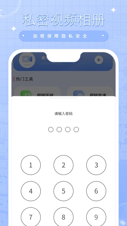 影音全能播放器-万能播放助手