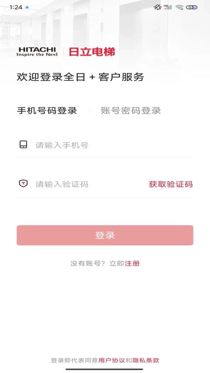 日立电梯-全日加
