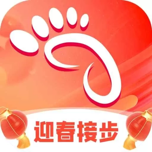 迎春接步