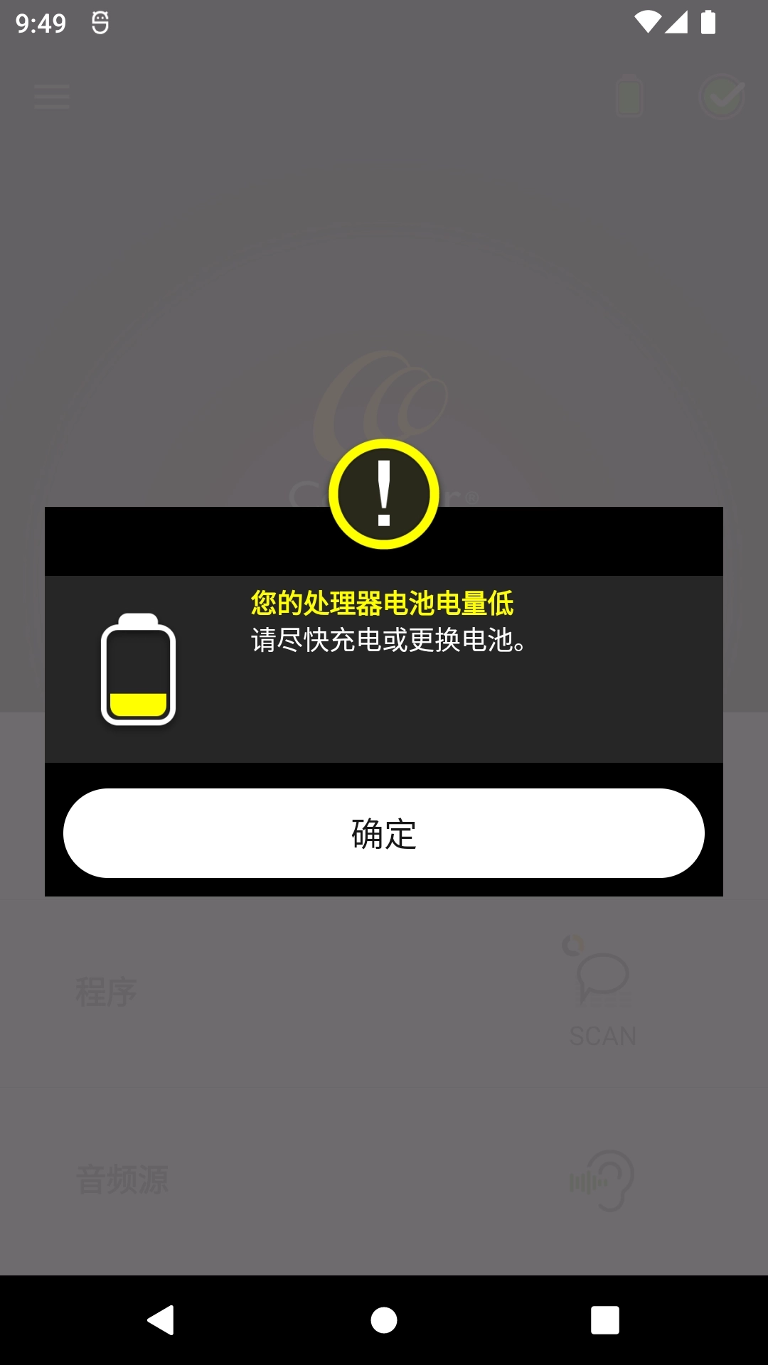 Nucleus Smart-掌控您的听力