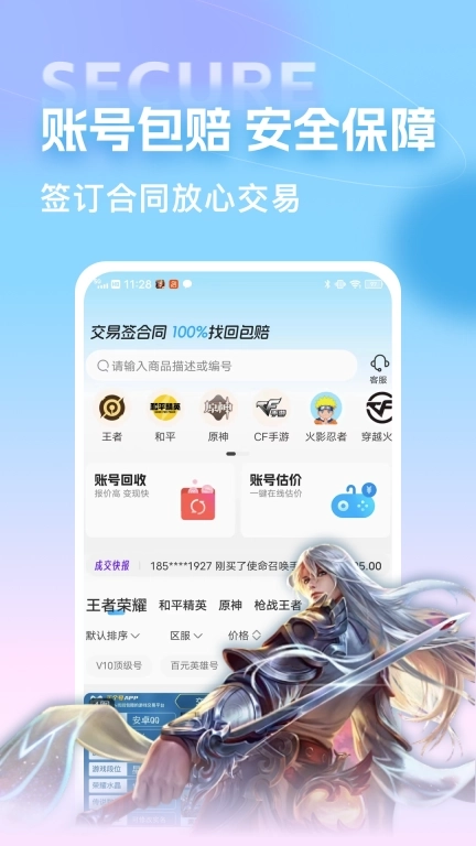 虚贝买号-人工估号报价