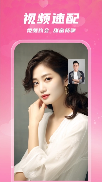 附近速约会-同城异性交友