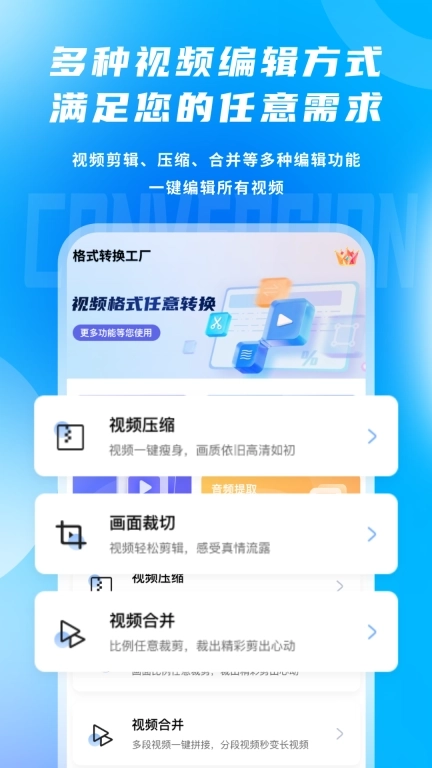 视频格式转换剪辑提音大师