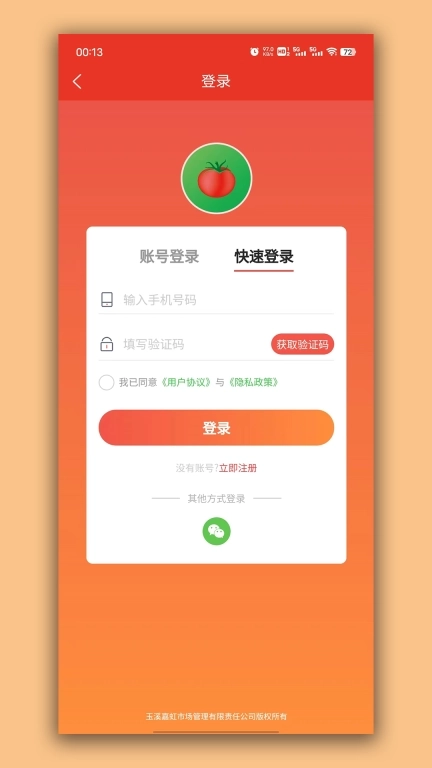 彩虹桥生鲜-彩虹生鲜批发商城