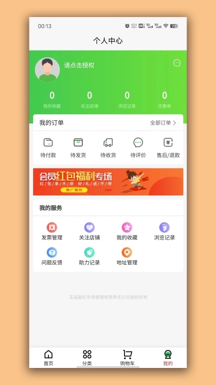 彩虹桥生鲜-彩虹生鲜批发商城