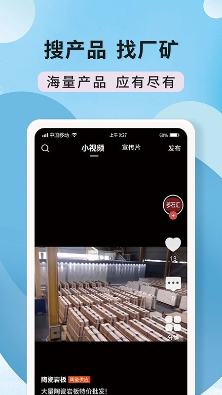 陶石汇-石材陶瓷互联促销