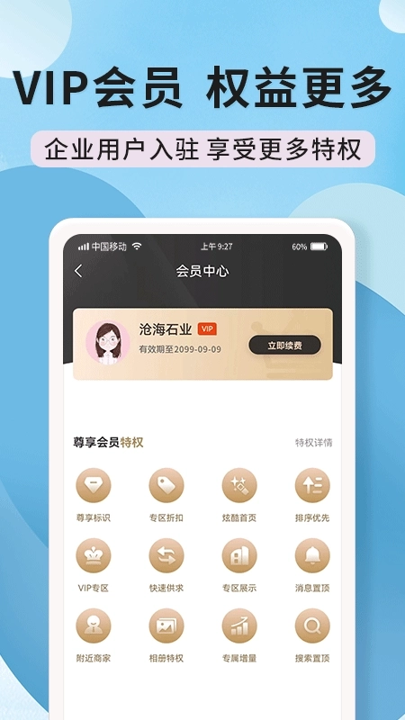 陶石汇-石材陶瓷互联促销