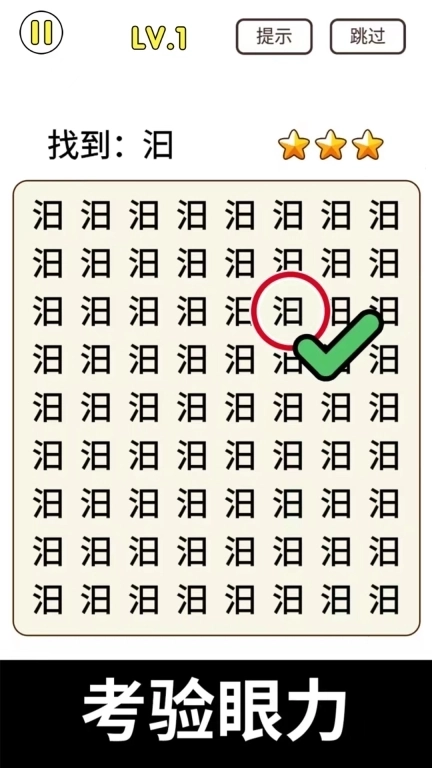 猜字暴富-脑力猜字王