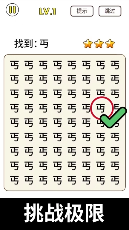 猜字暴富-脑力猜字王