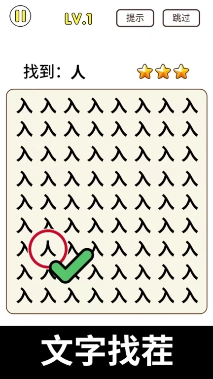 猜字暴富-脑力猜字王