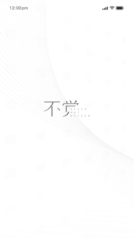 不觉-设计师背后的赋能平台