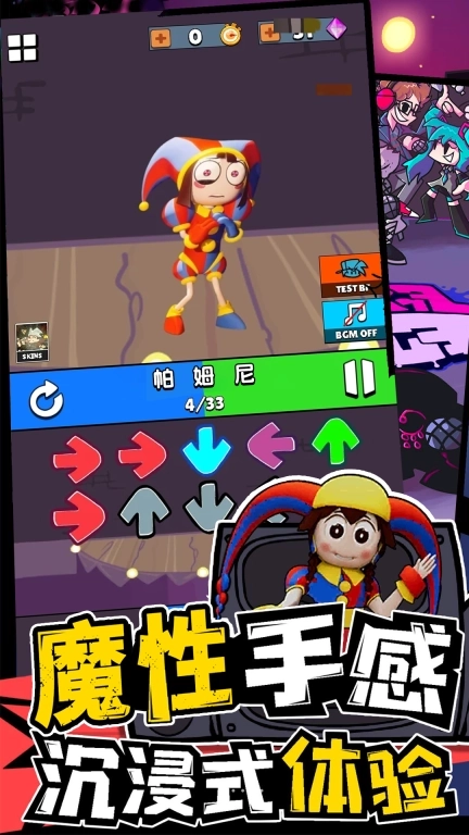 音律达人-帕姆尼之音乐夜放克