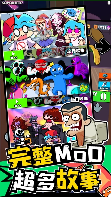 音律达人-帕姆尼之音乐夜放克