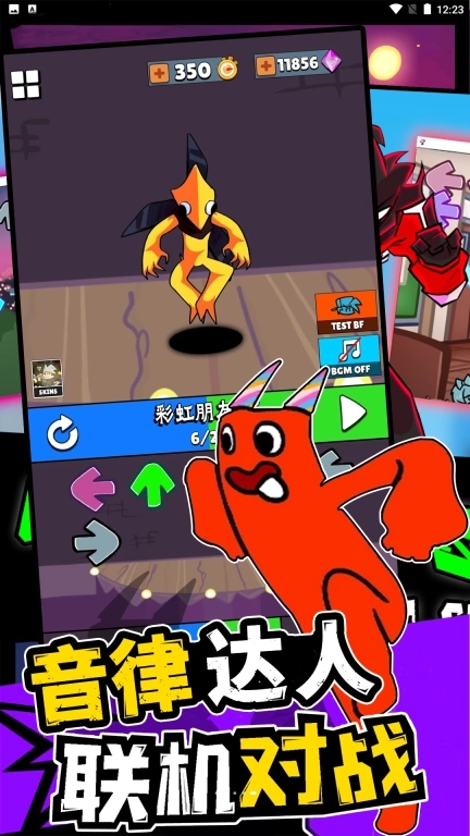 音律达人-帕姆尼之音乐夜放克