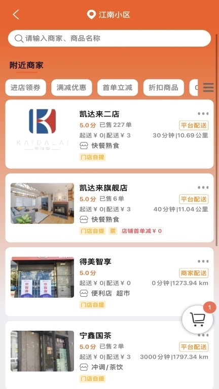 小蜜蜂智慧社区-便捷生活