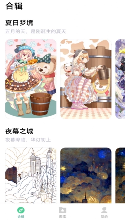 数字彩绘-绘画填色壁纸涂鸦