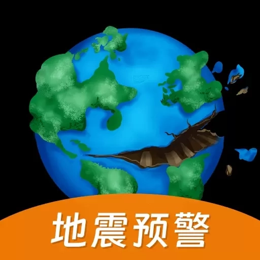 地震预警监测中心-地震最新消息