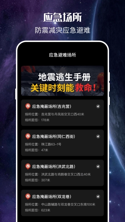 地震预警监测中心-地震最新消息