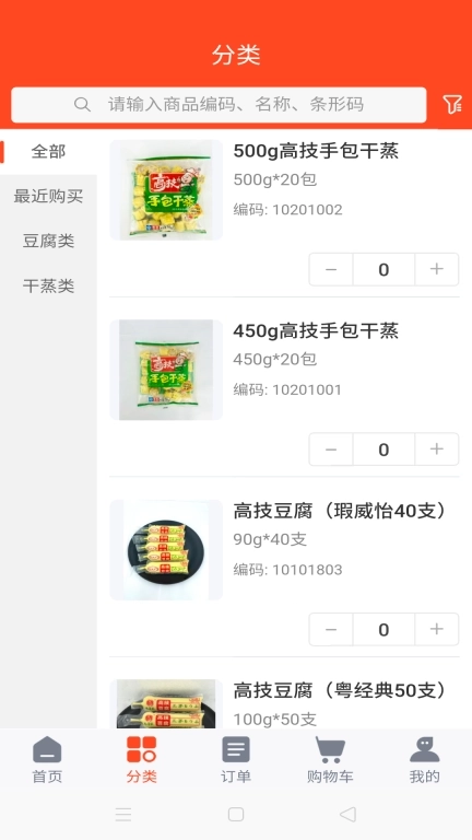 高技GJ-高技食品人人有份