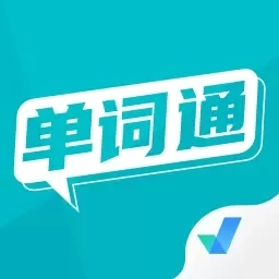 单词通速记