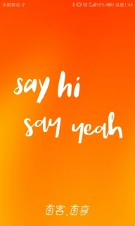 首客首享门店端