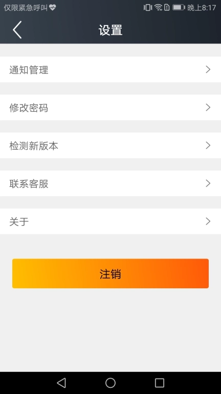 首客首享门店端
