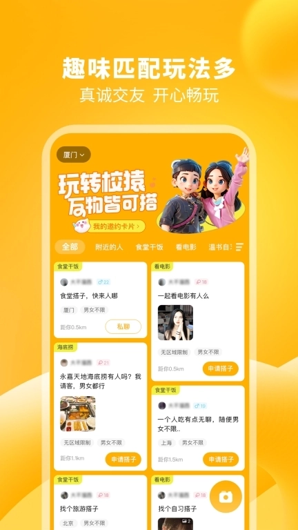 校猿-很高兴认识你