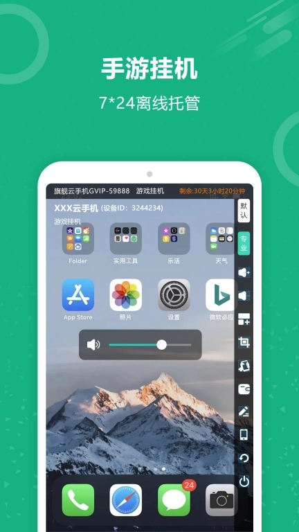 云手机王-虚拟手机