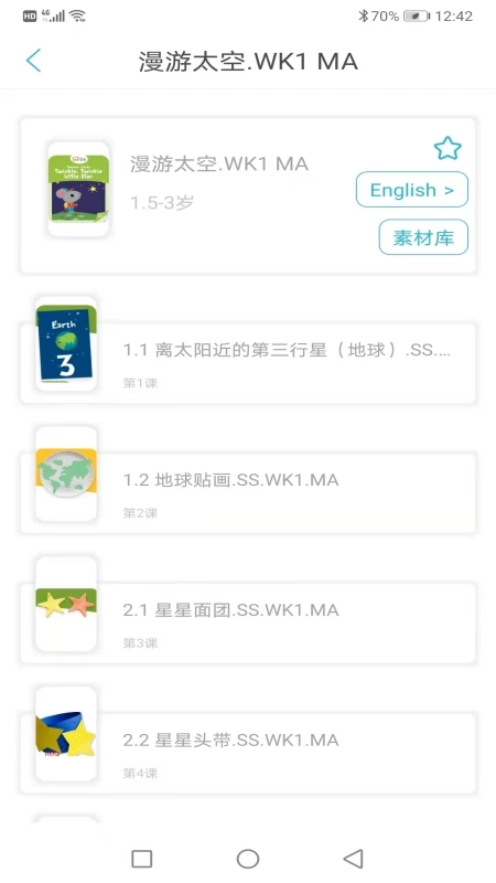 鑫时光集教师版