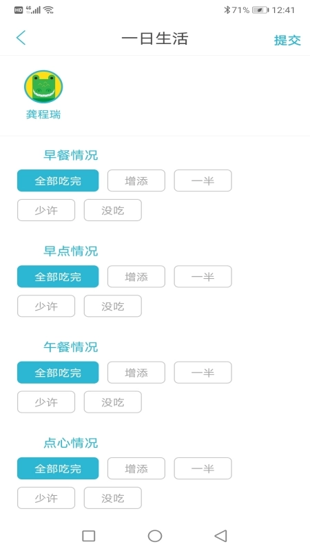 鑫时光集教师版