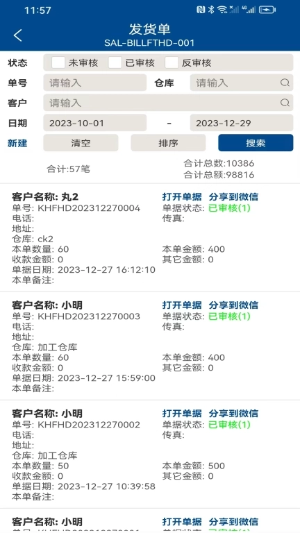 易枫手机-掌中好生意