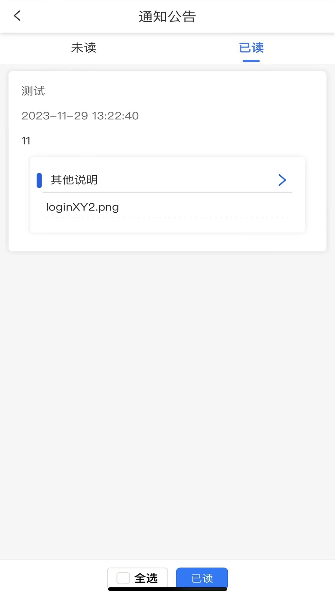 合同收入管理系统