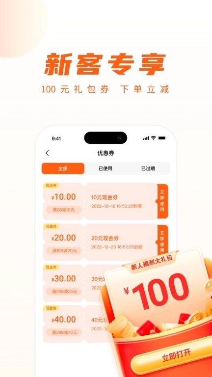 你点到家-上门按摩spa