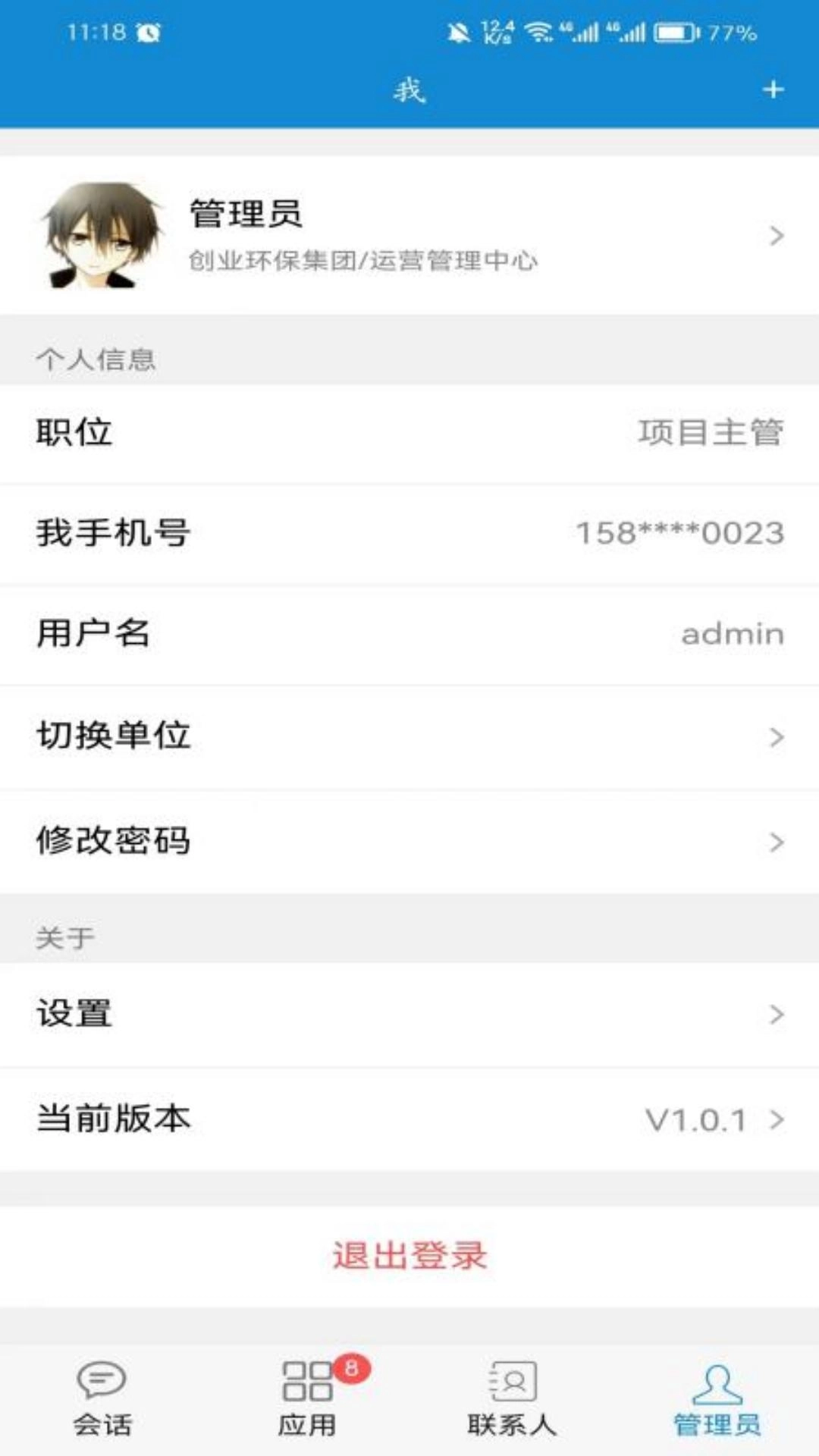 创业环保综合办公