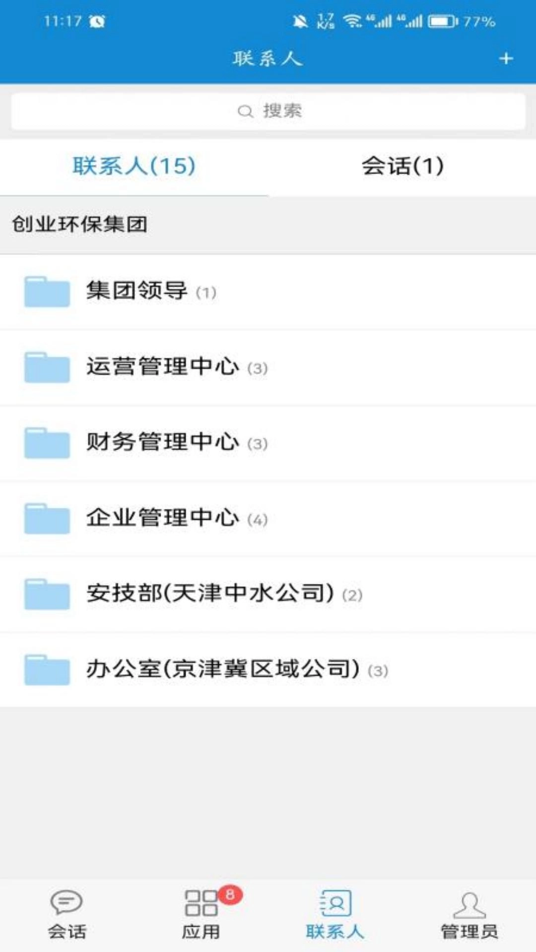 创业环保综合办公