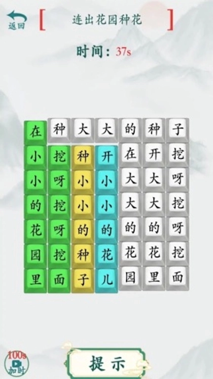 汉字热梗挑战-热梗文字连线