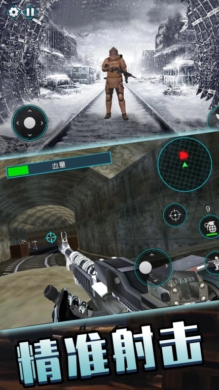 王者吃鸡英雄-地铁射击生存
