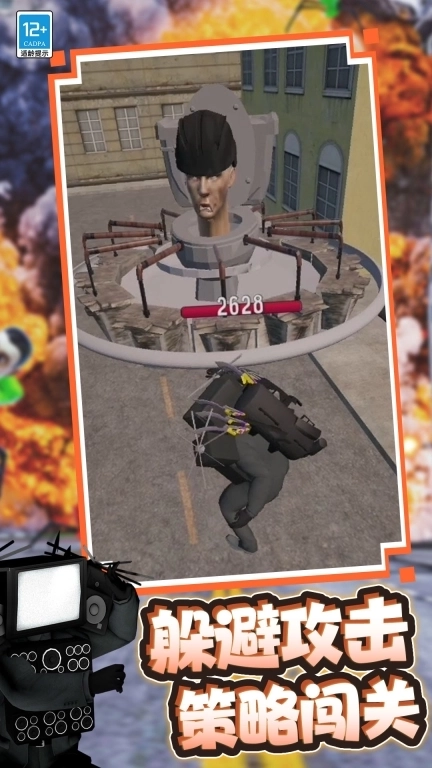 马桶人进化大战