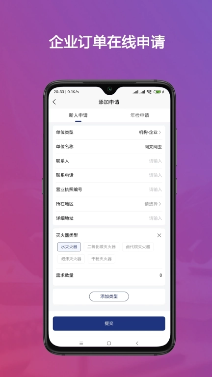 警消联动工厂端