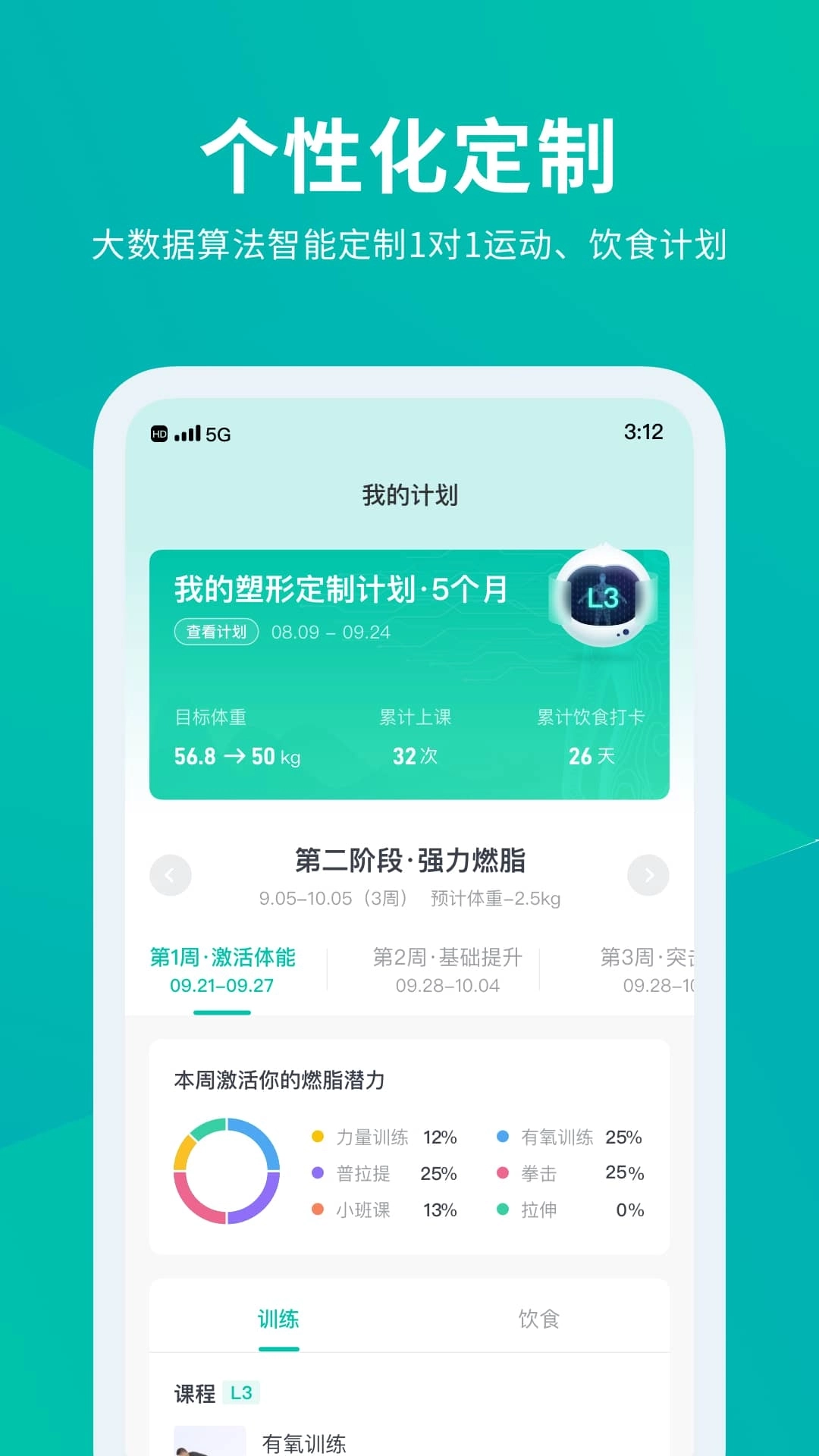 懒人Club-运动健身管理专家