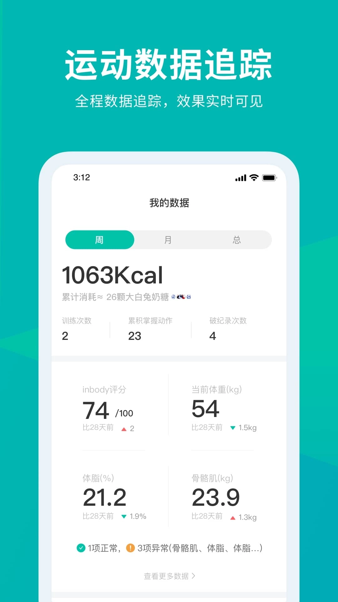 懒人Club-运动健身管理专家