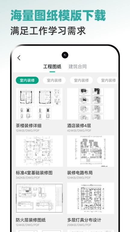 全能CAD手机看图王