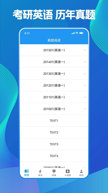 考研英语单词吧