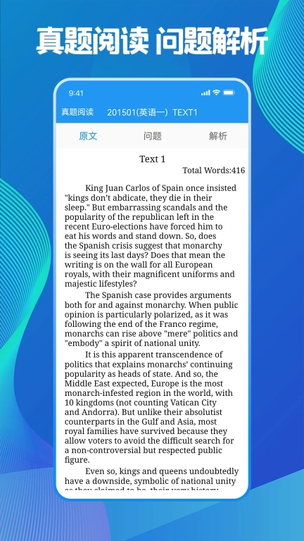 考研英语单词吧