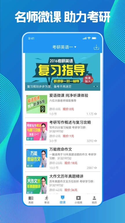 考研英语单词吧