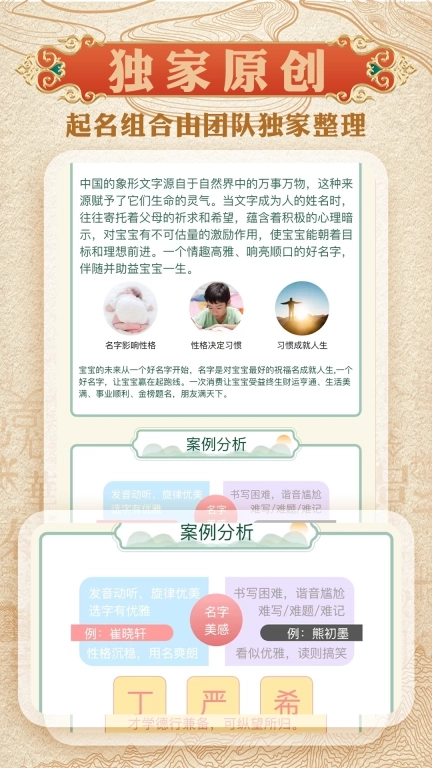 起名测名软件