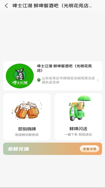 酒乐送-送酒就是快