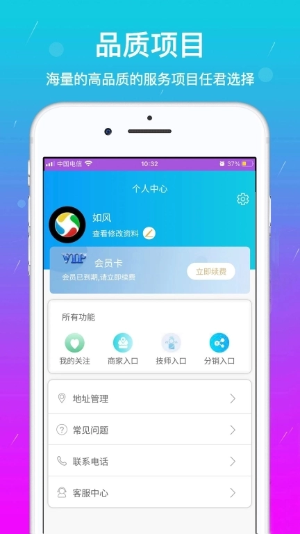 淘按摩-上门按摩
