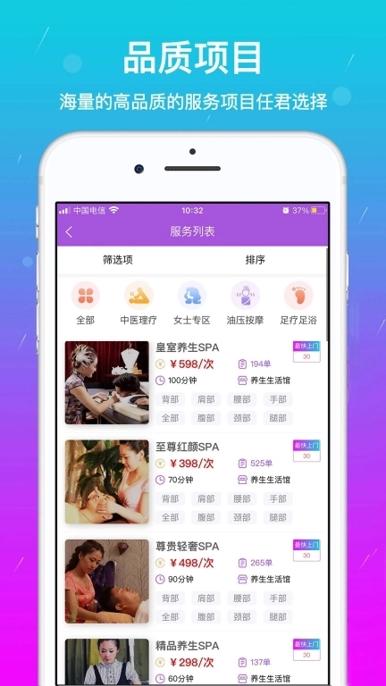 淘按摩-上门按摩