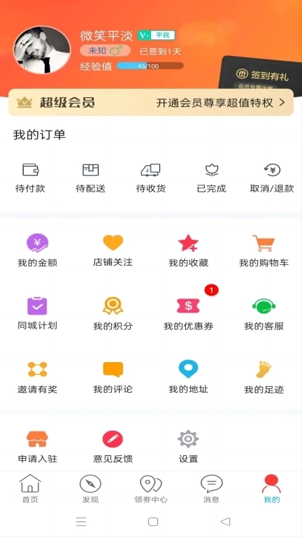 信丰同城-本地生活
